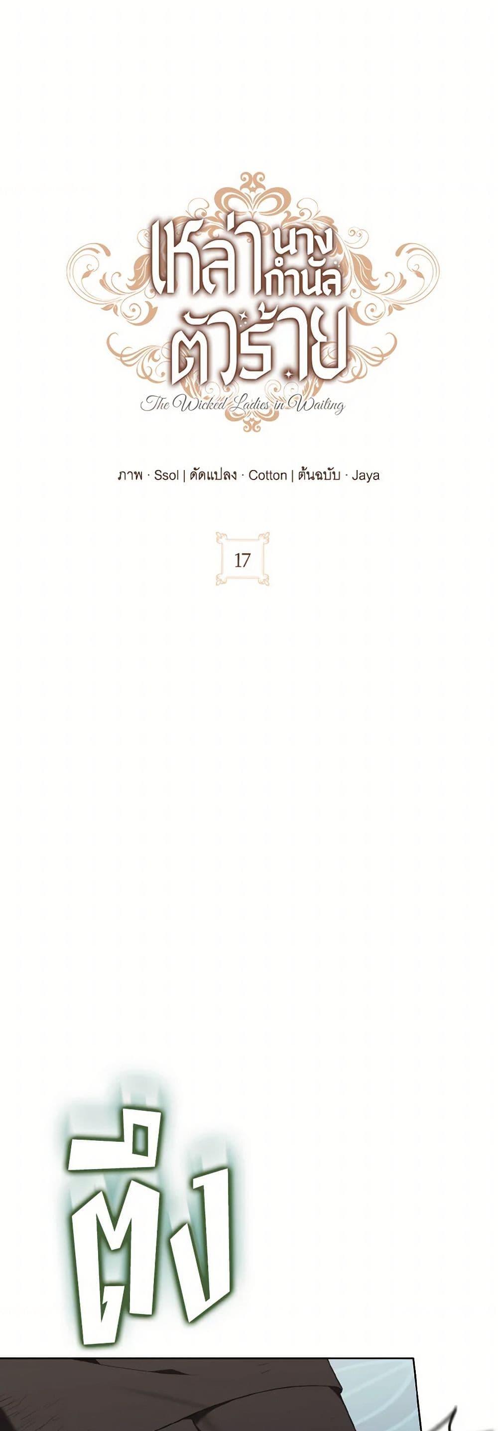 Manga-lc-com อ่านมังงะ อ่านการ์ตูน ออนไลน์ ฟรี The Wicked Ladies in Waiting ตอนที่ 1 2 3 4 5 6 7 8 9 10 11 12 13 14 ฟรี ไม่มีโฆษณา Manga-lc - อ่าน มังงะ อ่าน การ์ตูน ออนไลน์ อ่านมังงะ ฟรี