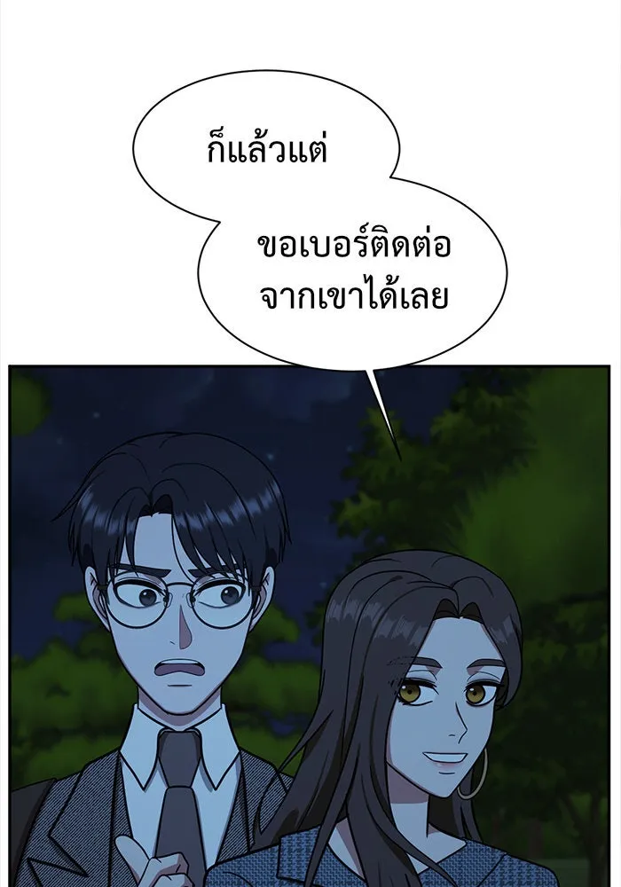 ช่วยเปลี่ยนฉันที ตอนที่ 57. ยอมินซอ 7 รูปที่ 37