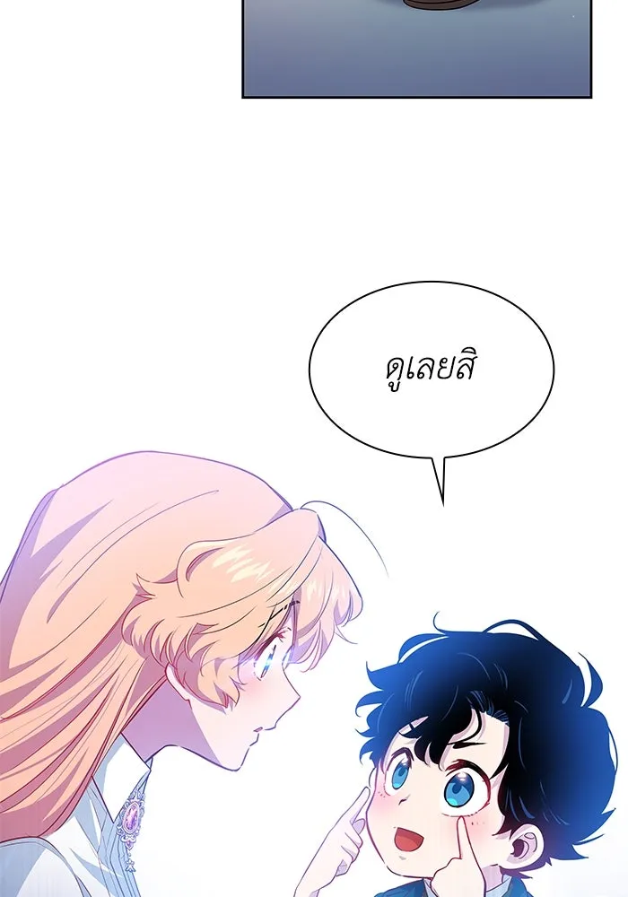 ฟิลเลียโรเซ่กับคำทำนายแห่งมงกุฎหนาม ตอนที่ 61 รูปที่ 86