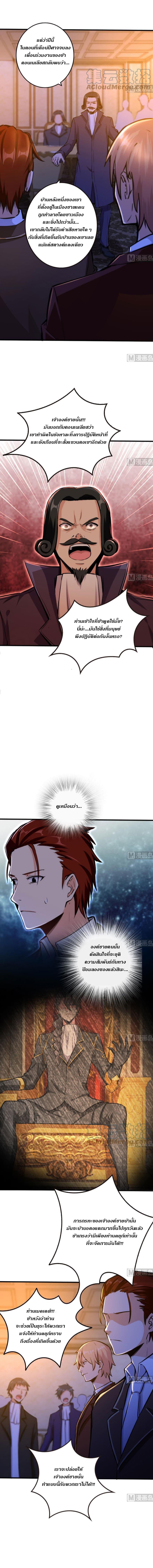 Release That Witch ตอนทื่ 74 รูปที่ 2