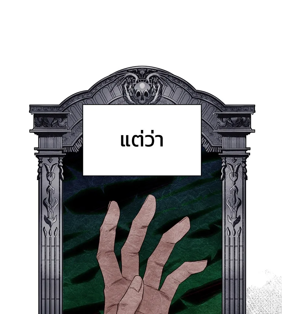 บาสเตียน ตอนที่ 45 รูปที่ 94