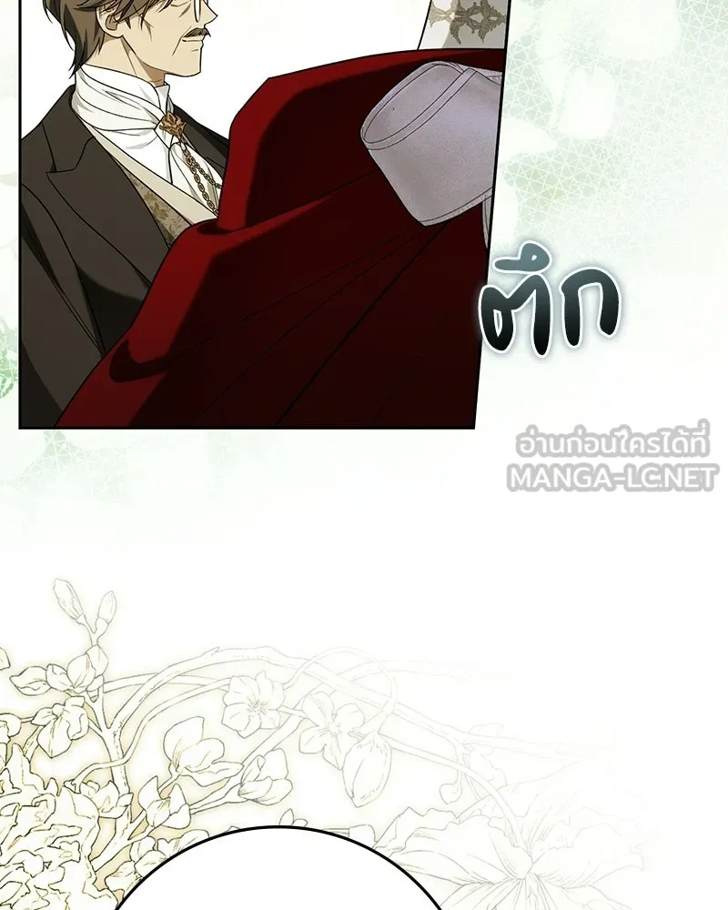 ดัชเชสเชลย ตอนที่ 73 รูปที่ 39
