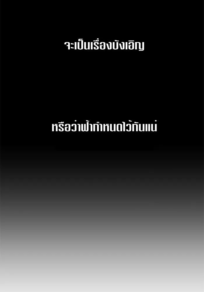 ชิงชีวิตพลิกลิขิตชะตา ตอนที่ 76. การพิจารณาคดีที่จะจารึกในหน้า รูปที่ 127