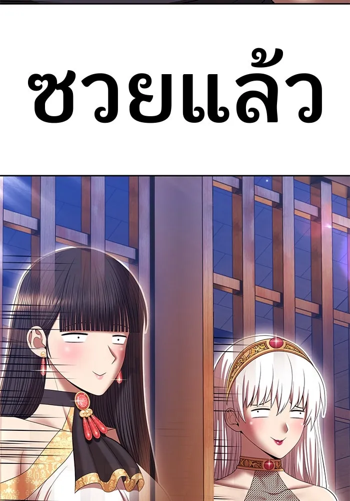 +99 ท่อนไม้พร้อมบวก ตอนที่ 29 ศัตรูที่แข็งแกร่งที่สุด (2) รูปที่ 224