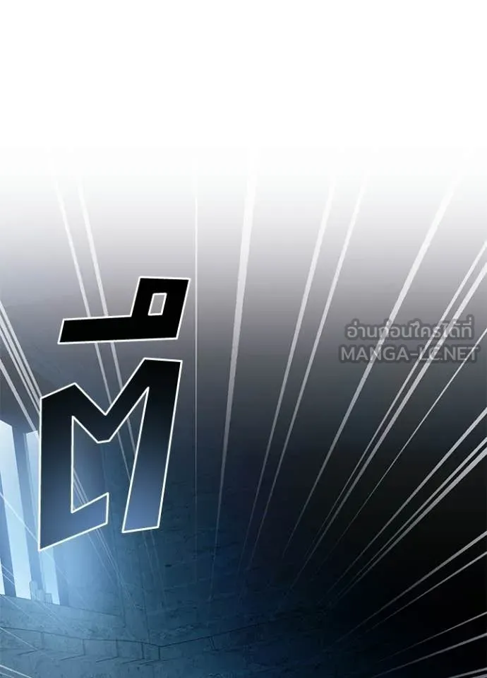 Villain to kill ตอนที่ 207 รูปที่ 13