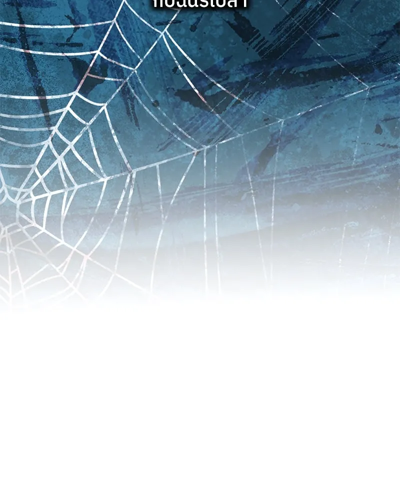 แด่ความเกลียดชัง ตอนที่ 51 (จบซีซัน 1) รูปที่ 83