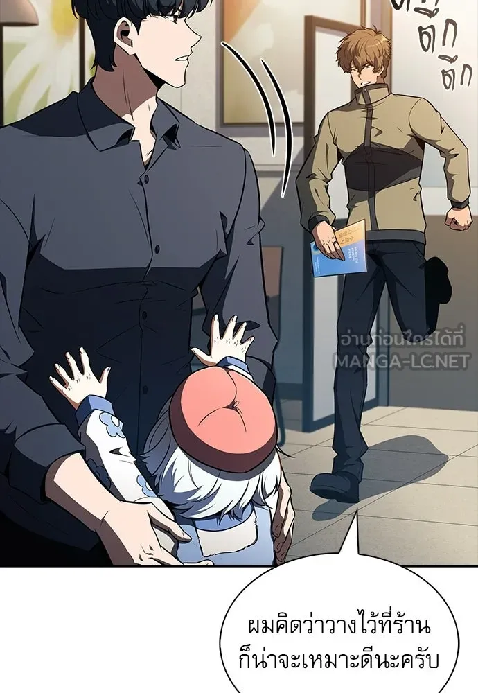 ครัวผู้กล้าท้าให้ชิม ตอนที่ 25 รูปที่ 120