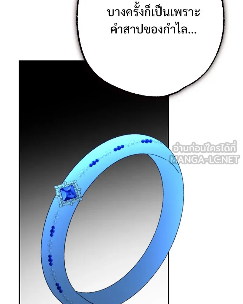 อนาคตพบรัก ตอนที่ 48 รูปที่ 66