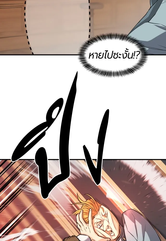 ยอดสถาปนิกผู้พิทักษ์อาณาจักร ตอนที่ 39 รูปที่ 13