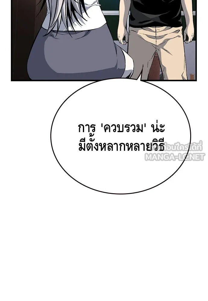 King Game ตอนที่ 20 ทำไมท่าทีตอบรับเป็นงี้ รูปที่ 57
