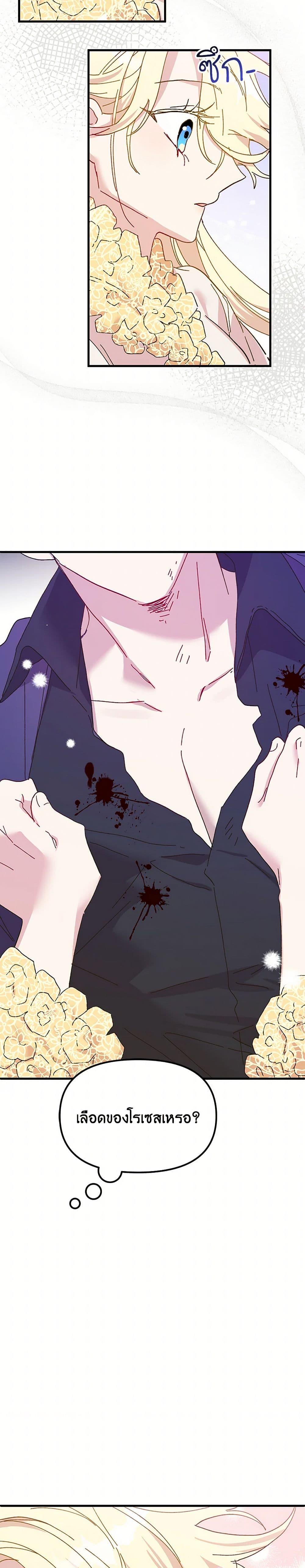 Manga-lc-com อ่านมังงะ อ่านการ์ตูน ออนไลน์ ฟรี The Princess Pretends to Be Crazy ตอนที่ 1 2 3 4 5 6 7 8 9 10 11 12 13 14 ฟรี ไม่มีโฆษณา Manga-lc - อ่าน มังงะ อ่าน การ์ตูน ออนไลน์ อ่านมังงะ ฟรี