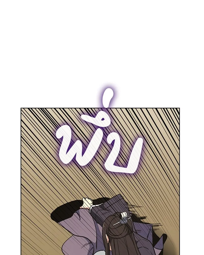 เกิดอีกทีเป็นว่าที่ประมุขลัทธิมาร ตอนที่ 10 รูปที่ 32