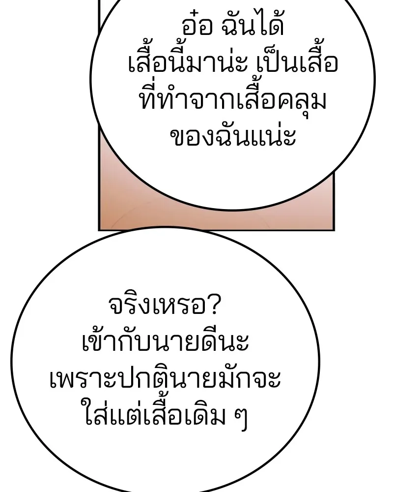 Player ตอนที่ 172 รูปที่ 127