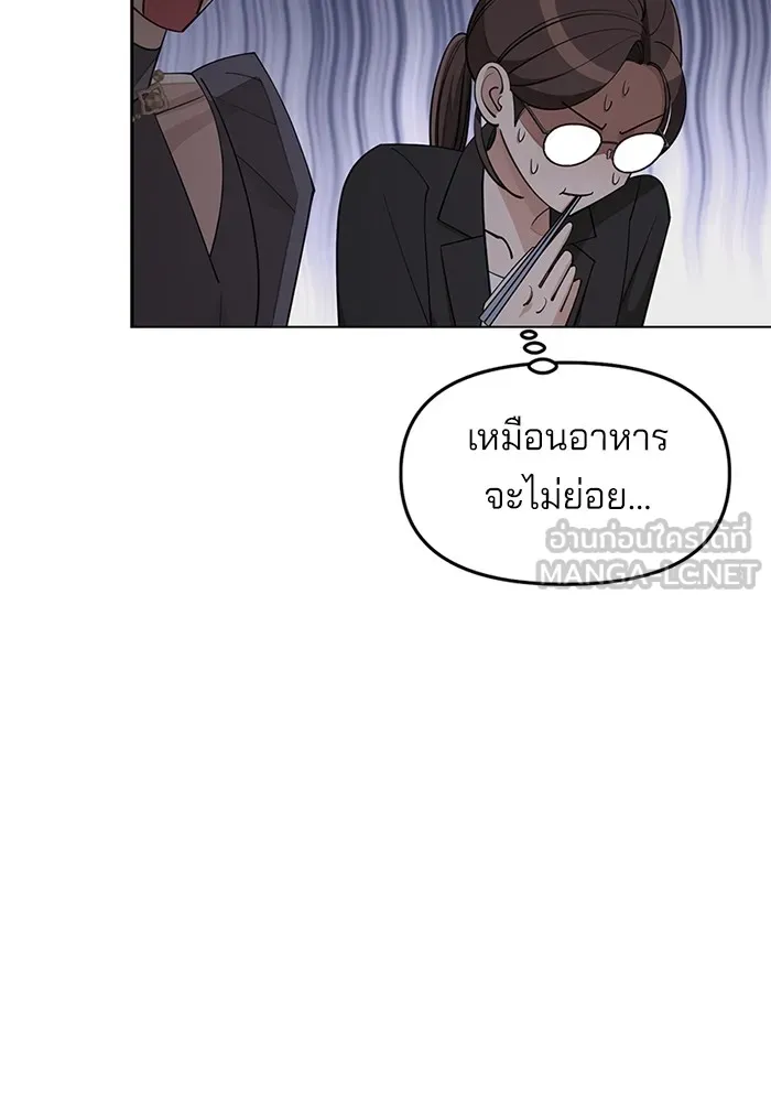 ความรักของอิซอบ ตอนที่ 38 รูปที่ 87