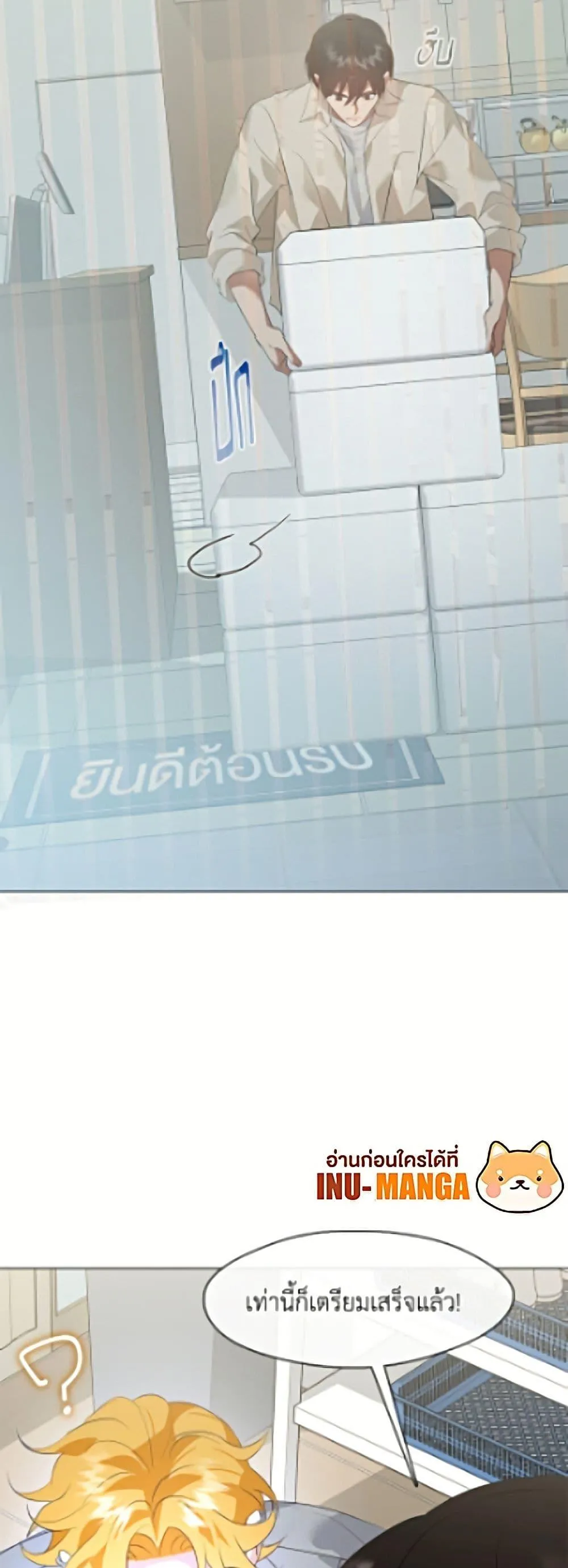 Afterlife Diner ร_านอาหารหล_งความตาย ตอนที่ ตอนที่ 92 รูปที่ 3