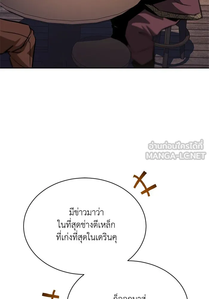 ชีวิตพลิกผันของลอร์ดผู้เกียจคร้าน ตอนที่ 49 ความรู้สึกที่ควบคุมตัวเอง รูปที่ 33