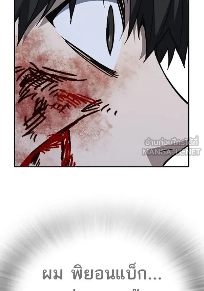 Study Group ตอนที่ 296 รูปที่ 61