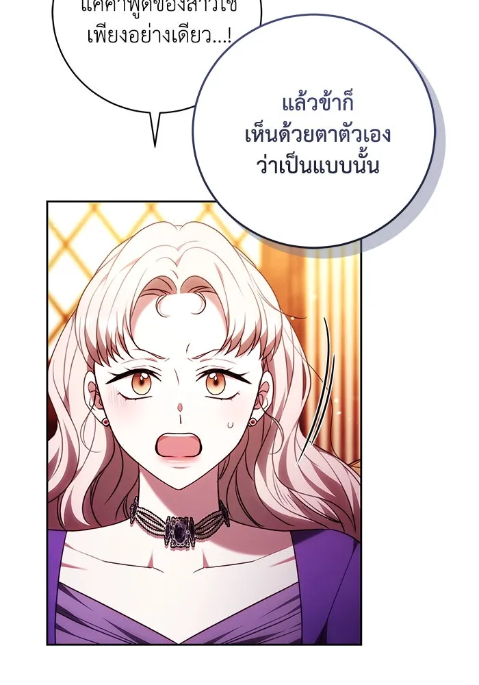 ย้อนเวลาพลิกชะตาทายาท ตอนที่ 54 รูปที่ 13