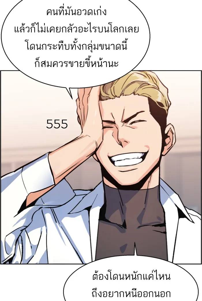 พี่ชายสายบอดี้การ์ด ตอนที่ 11 รูปที่ 26