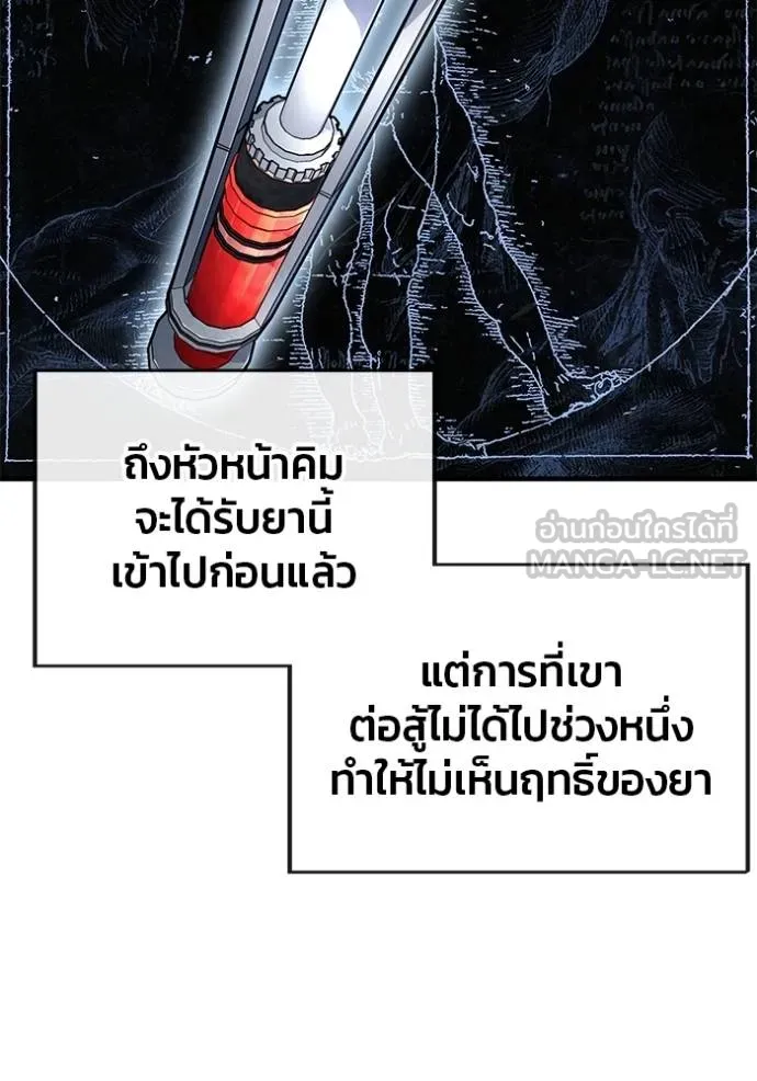 สนิมเชือดเลือดสาด ตอนที่ 31 รูปที่ 117