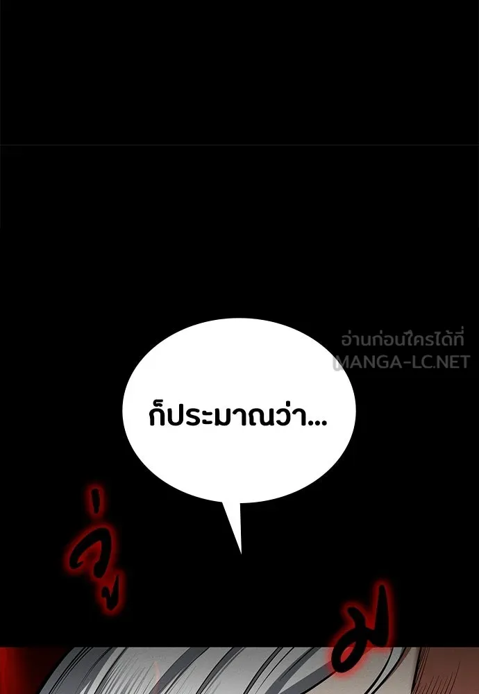 มือสังหารพันธุ์อมตะ ตอนที่ 81 รูปที่ 48