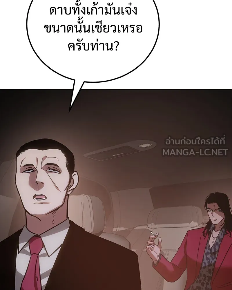 แบคXX ตอนที่ 7 รูปที่ 189