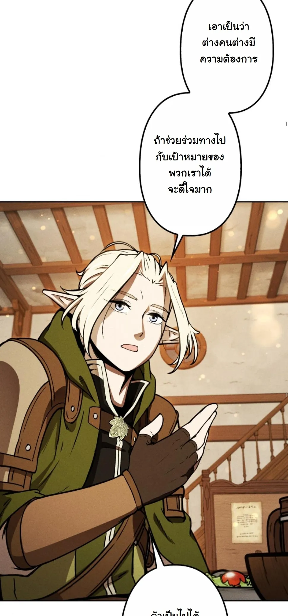 Dungeon Gourmet อ_ศว_นเป_บพ_สดาร เปล_ยนม_งกรให_เป_นเมน_เด_ด ตอนที่ ตอนที่ 11 รูปที่ 67