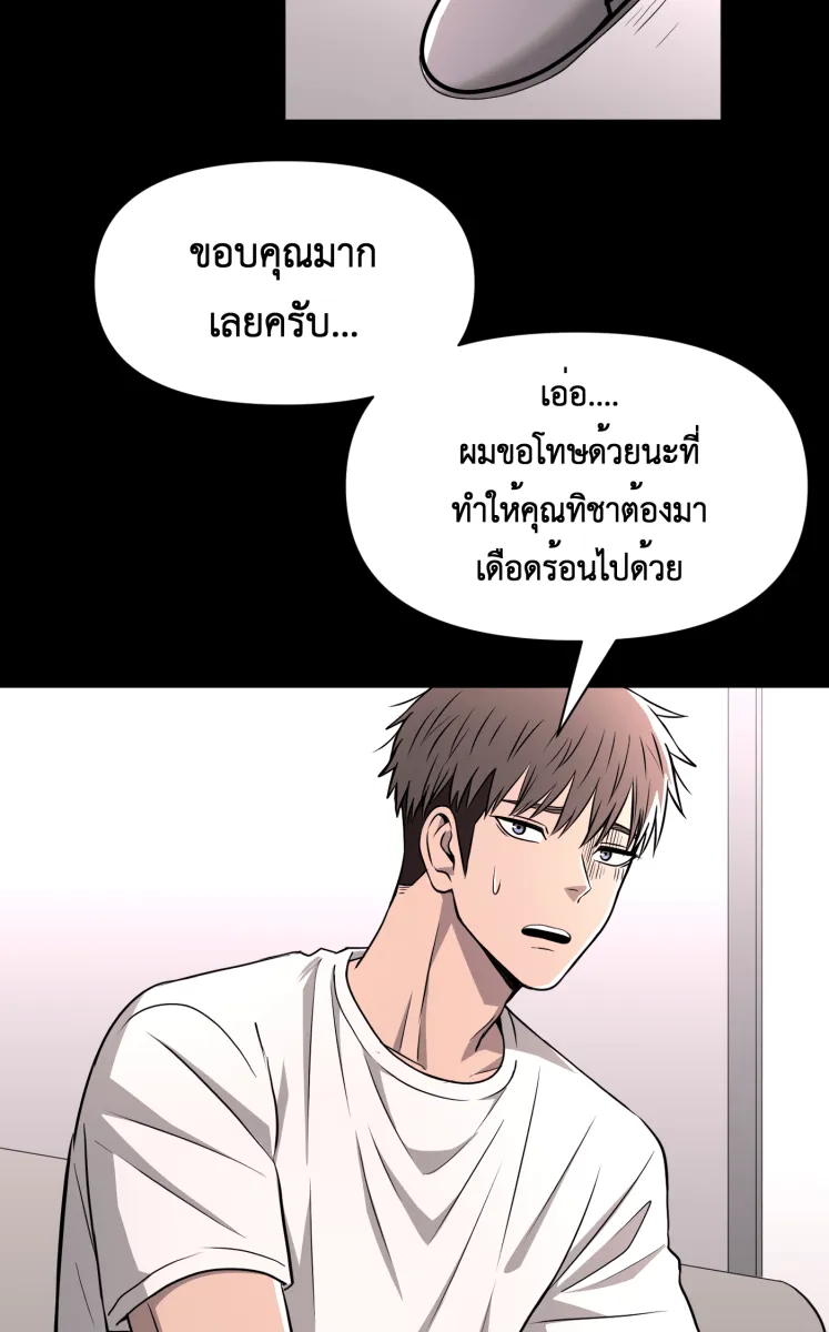 Hunter Game ตอนที่ 80  i love you, i need help you รูปที่ 23