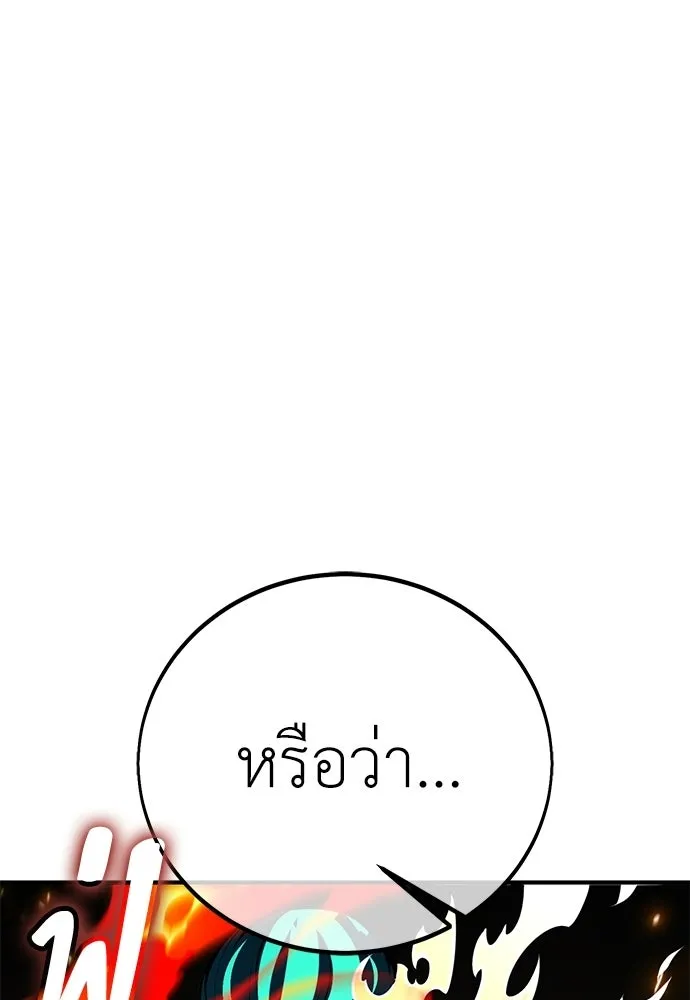 ไอ้เพลเยอร์นั่น ฉันฆ่ามันเอง ตอนที่ 109 รูปที่ 136