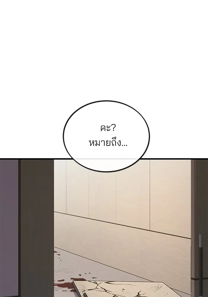 สนิมเชือดเลือดสาด ตอนที่ 19 รูปที่ 29