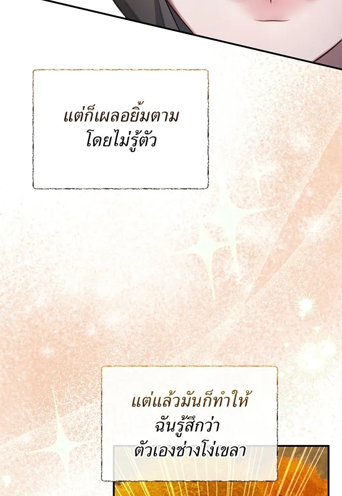สาวใช้อย่างฉัน ขอเลือกหันหลังให้นาย ตอนที่ 37 รูปที่ 47