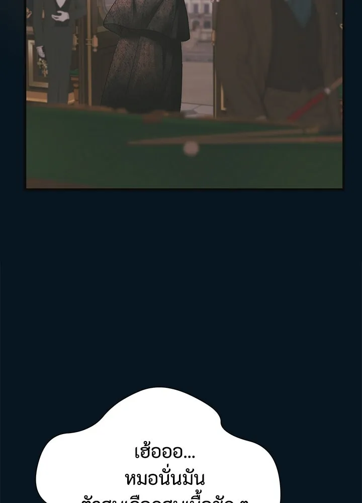 องค์ชายผู้อื้อฉาว ตอนที่ 117 รูปที่ 8