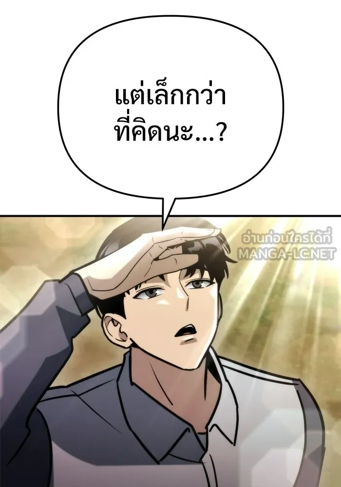 โกดังลับหลังโลกแตก ตอนที่ 80 รูปที่ 57