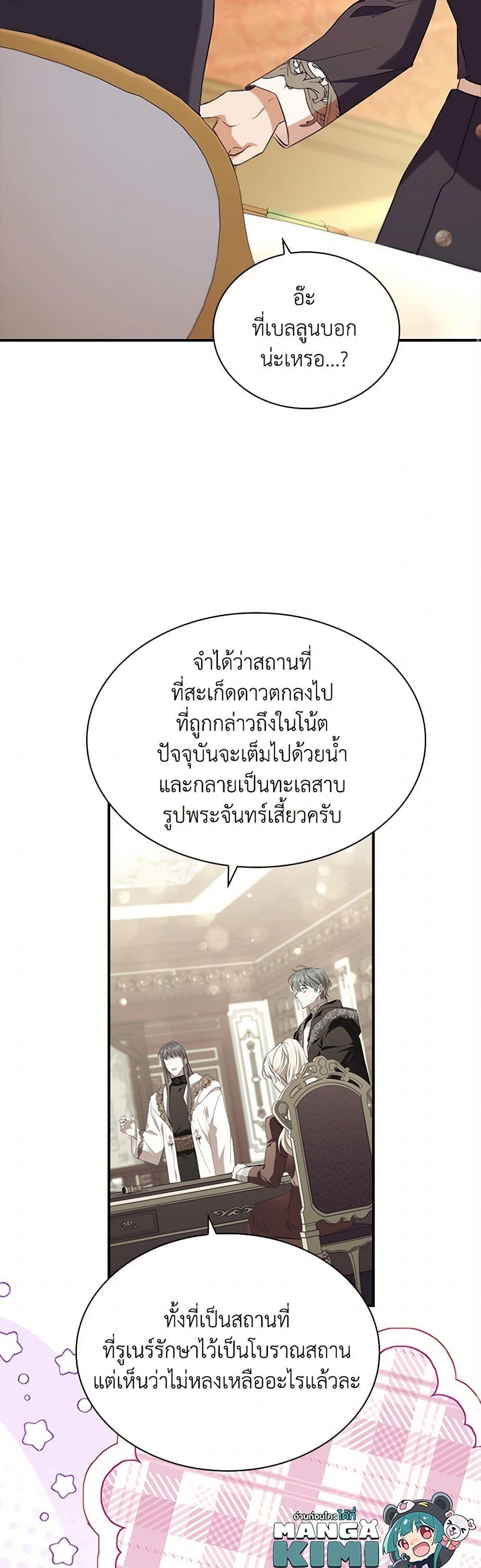 Manga-lc-com อ่านมังงะ อ่านการ์ตูน ออนไลน์ ฟรี The Beloved Little Princess ตอนที่ 1 2 3 4 5 6 7 8 9 10 11 12 13 14 ฟรี ไม่มีโฆษณา Manga-lc - อ่าน มังงะ อ่าน การ์ตูน ออนไลน์ อ่านมังงะ ฟรี