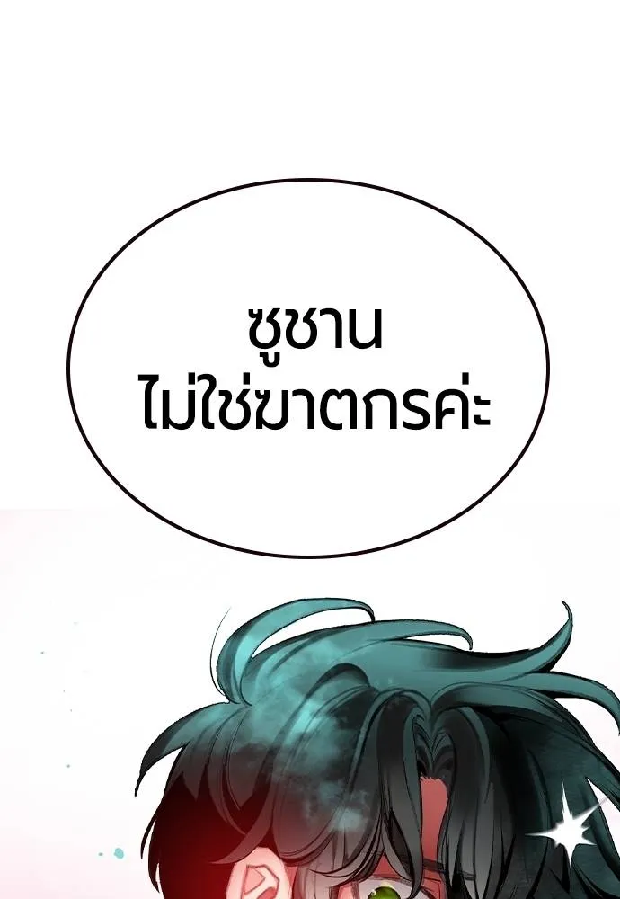 Jungle Juice ตอนที่ 129 รูปที่ 148