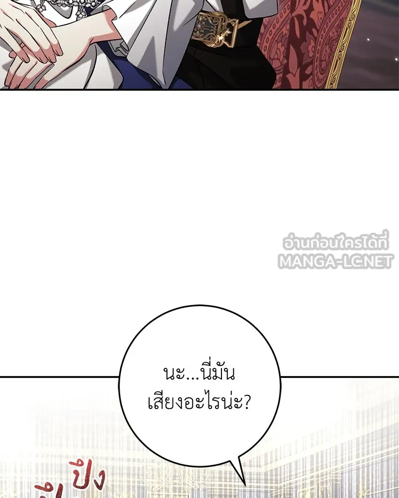 ภารกิจไล่ตามลุค บีเชล ตอนที่ 67 รูปที่ 3