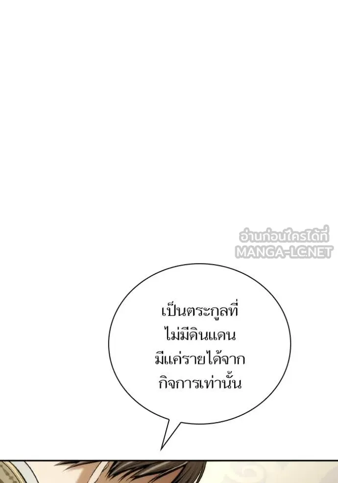 ชาตินี้น้องขอ ตอนที่ 169 รูปที่ 85