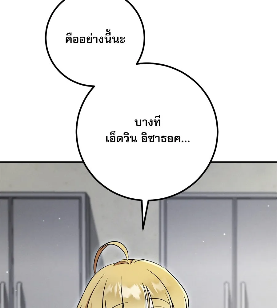 เรือนจำรัก ตอนที่ 12 รูปที่ 74