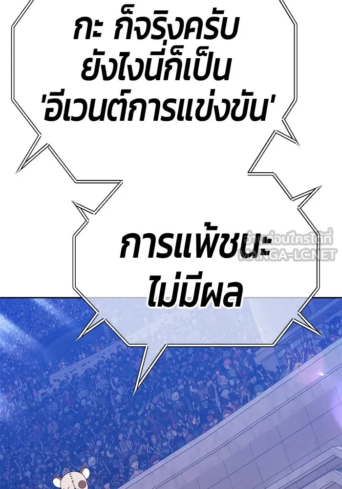 +99 ท่อนไม้พร้อมบวก ตอนที่ 35 ปีศาจ (2) รูปที่ 348