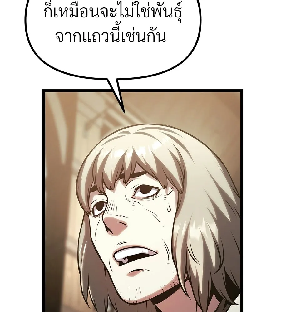 จอมเวทคนเลี้ยงแกะ ตอนที่ 27 รูปที่ 34