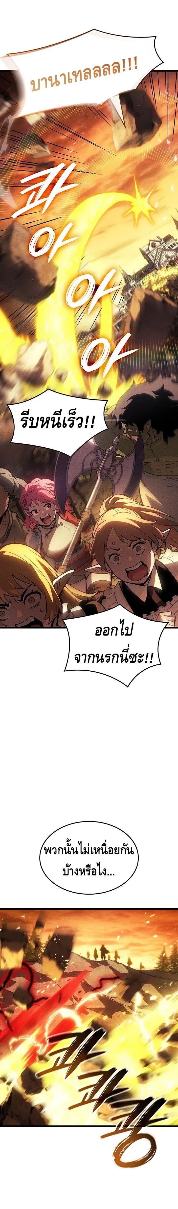 The Indomitable Martial King ตอนที่ ตอนที่ 120 รูปที่ 27