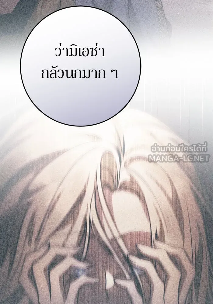 เบื้องหลังรอยยิ้มของเจ้าหญิง ตอนที่ 57 รูปที่ 60