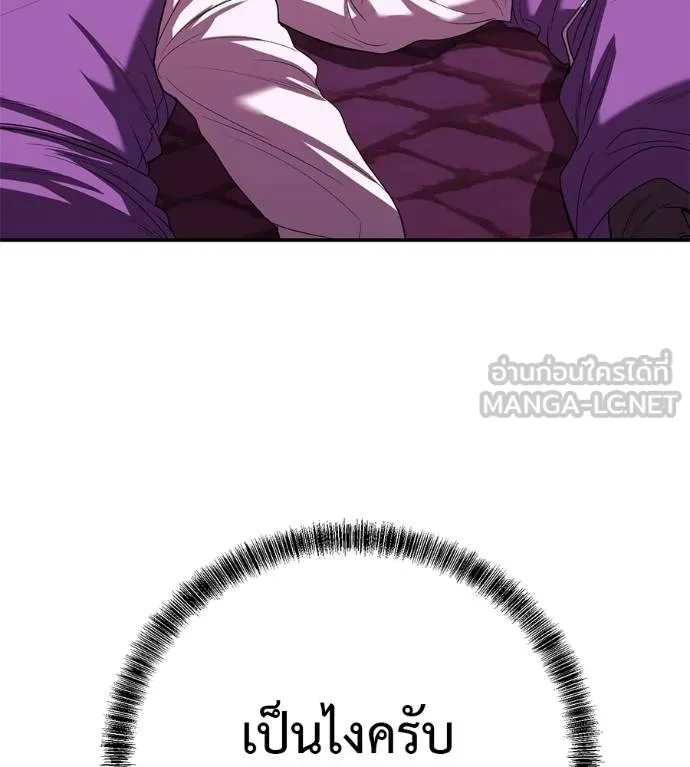 เรียกฉันว่าพระเจ้า ตอนที่ 39 รูปที่ 3