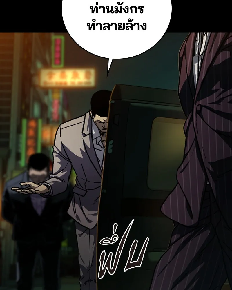 เกาลูน  ซาโรกา ตอนที่ 3 รูปที่ 197