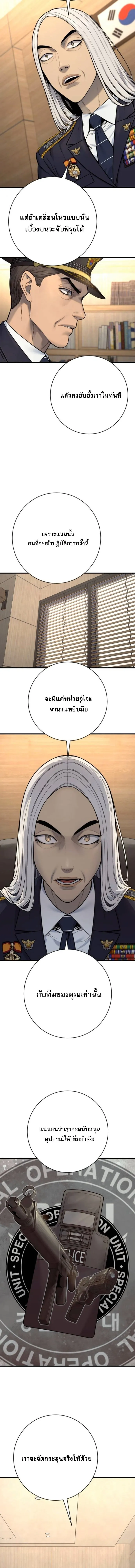Return of the Bloodthirsty Police ตำรวจน_กฆ_า ตอนที่ ตอนที่ 117 รูปที่ 2
