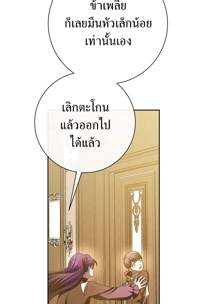 ชิงชีวิตพลิกลิขิตชะตา ตอนที่ 170. เขียนโต้ตอบ(1) รูปที่ 122