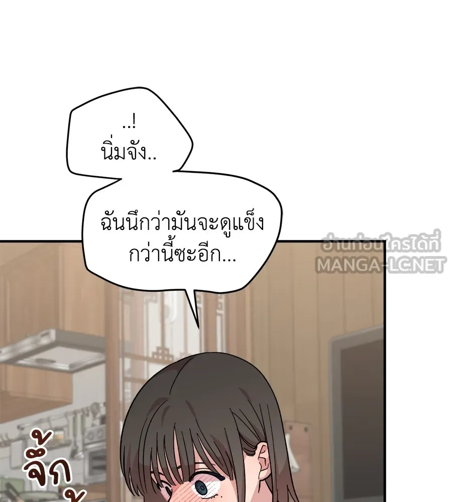 เพื่อนกันมันส์เกิน ตอนที่ 10 รูปที่ 111