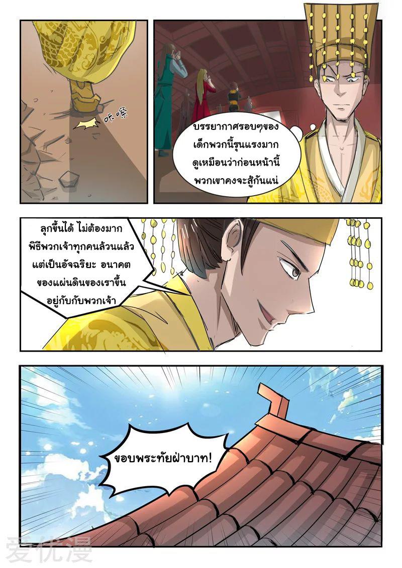 Manga-lc-com อ่านมังงะ อ่านการ์ตูน ออนไลน์ ฟรี Martial Master ตอนที่ 1 2 3 4 5 6 7 8 9 10 11 12 13 14 ฟรี ไม่มีโฆษณา Manga-lc - อ่าน มังงะ อ่าน การ์ตูน ออนไลน์ อ่านมังงะ ฟรี