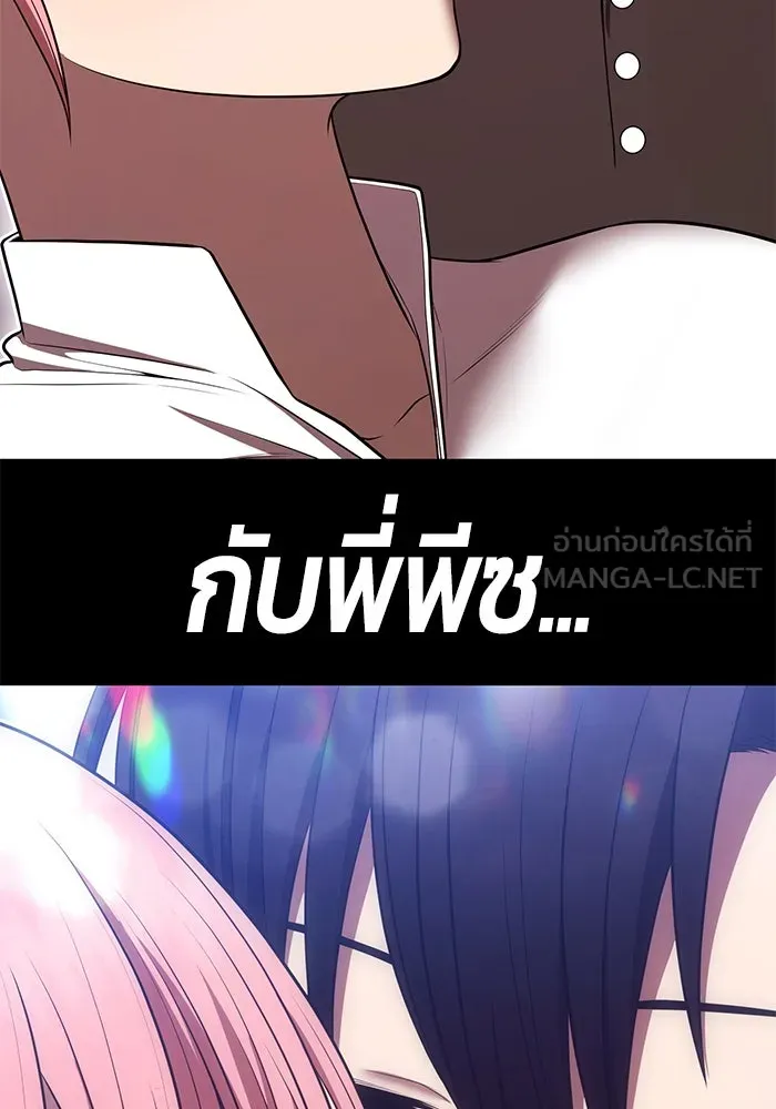 +99 ท่อนไม้พร้อมบวก ตอนที่ 42 ผู้เข้าชิง (2) รูปที่ 111