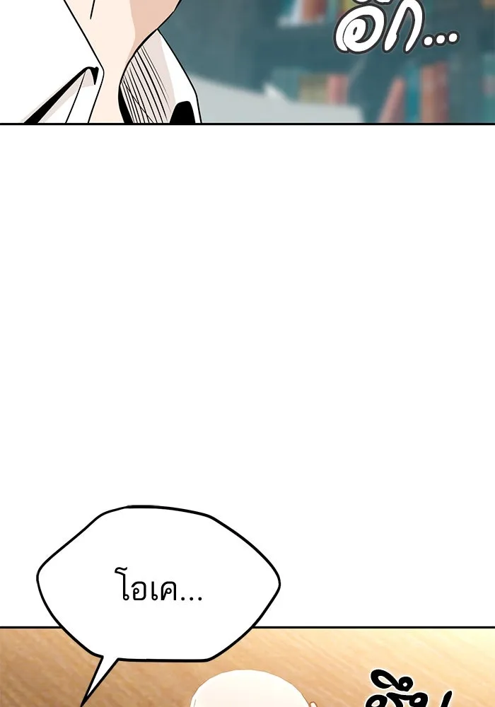 โชคชะตานำพารัก ตอนที่ 63 มองเป็นแบบนั้นนี่เอง รูปที่ 77